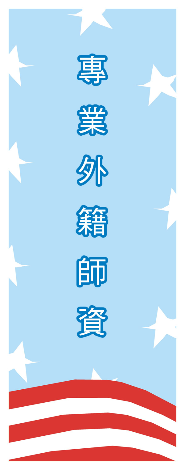 專業外籍師資、牛津橋美語
